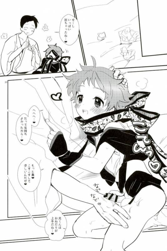 (brilliant days 10) [Konekopan (rie)] Ikenai Hikari no Oshinobi Ride (Ensemble Stars!)_17