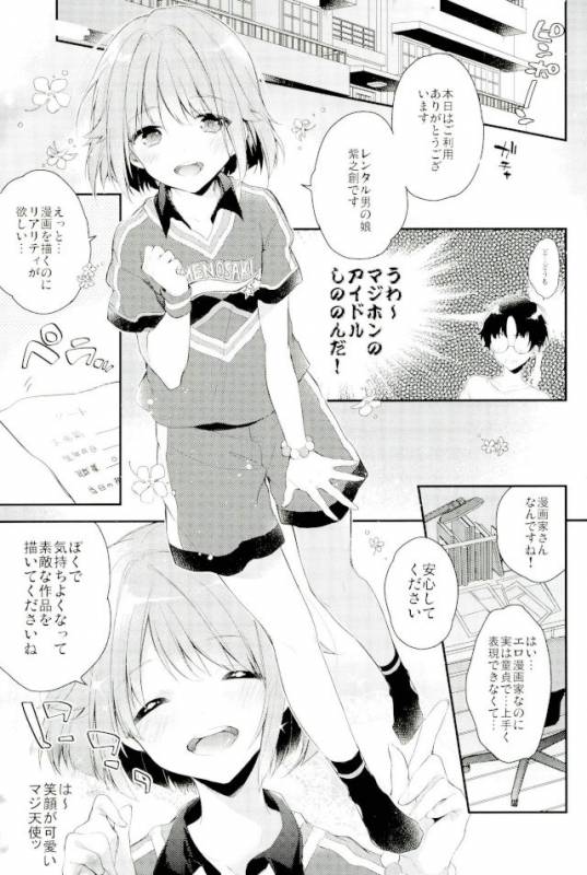 (brilliant days 10) [Samgyetang (Seseri)] MOB2 (Ensemble Stars!)_01