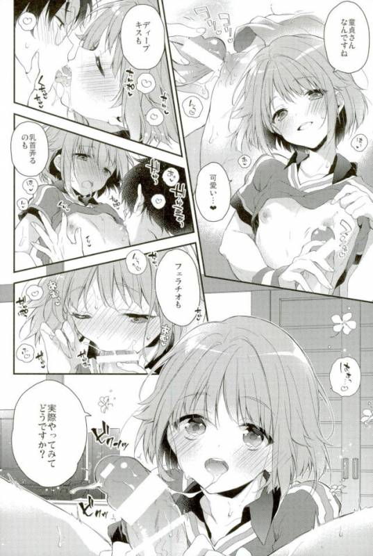 (brilliant days 10) [Samgyetang (Seseri)] MOB2 (Ensemble Stars!)_02