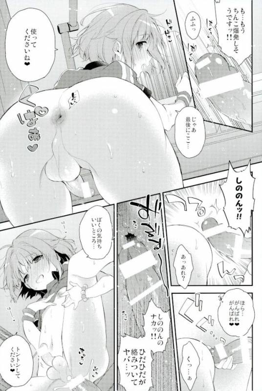 (brilliant days 10) [Samgyetang (Seseri)] MOB2 (Ensemble Stars!)_03