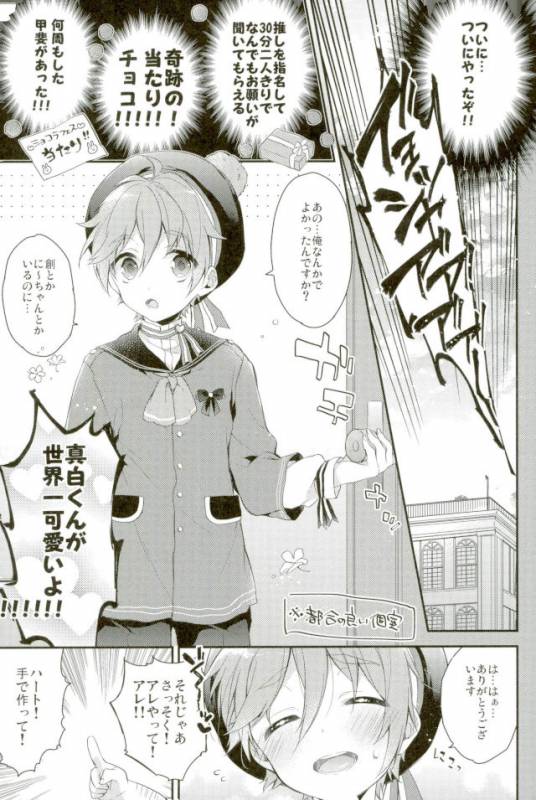 (brilliant days 10) [Samgyetang (Seseri)] MOB2 (Ensemble Stars!)_07