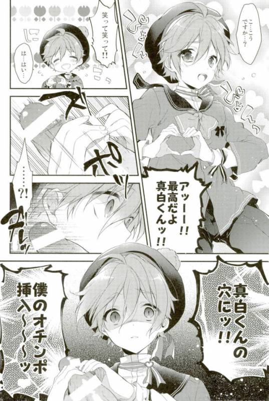 (brilliant days 10) [Samgyetang (Seseri)] MOB2 (Ensemble Stars!)_08