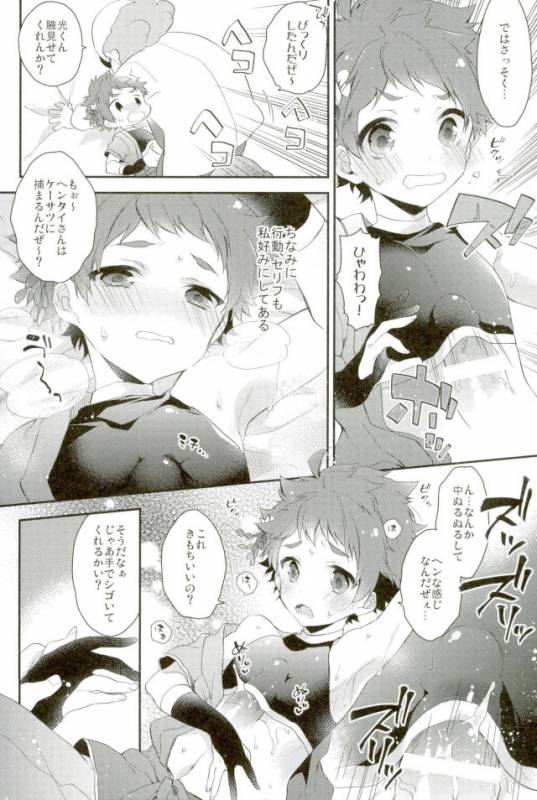 (brilliant days 10) [Samgyetang (Seseri)] MOB2 (Ensemble Stars!)_14