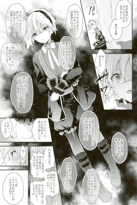 (brilliant days 10) [Samgyetang (Seseri)] MOB2 (Ensemble Stars!)_19