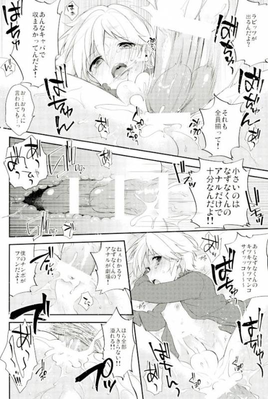 (brilliant days 10) [Samgyetang (Seseri)] MOB2 (Ensemble Stars!)_22