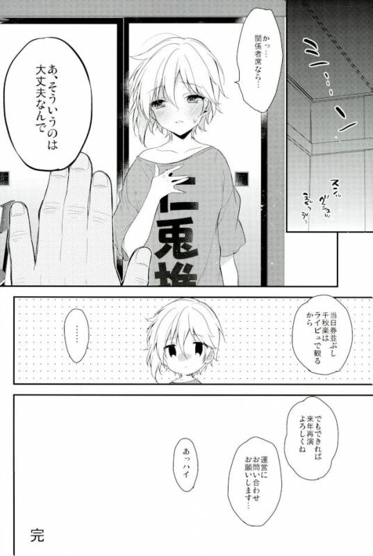 (brilliant days 10) [Samgyetang (Seseri)] MOB2 (Ensemble Stars!)_24