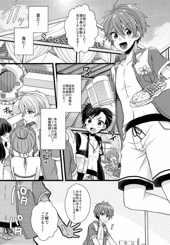 (brilliant days 10) [nico (Yoshino)] justice summer (Ensemble Stars!)_02