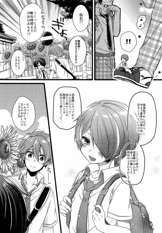 (brilliant days 10) [nico (Yoshino)] justice summer (Ensemble Stars!)_04