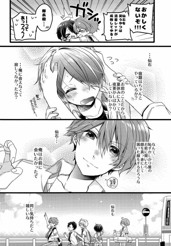 (brilliant days 10) [nico (Yoshino)] justice summer (Ensemble Stars!)_05