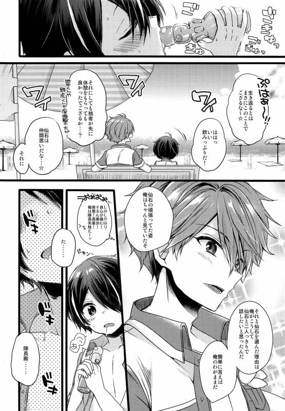 (brilliant days 10) [nico (Yoshino)] justice summer (Ensemble Stars!)_07