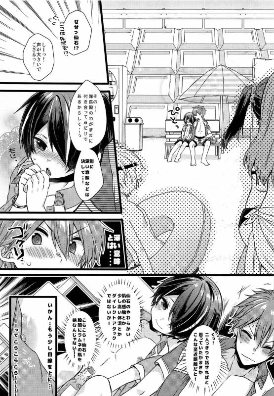 (brilliant days 10) [nico (Yoshino)] justice summer (Ensemble Stars!)_08