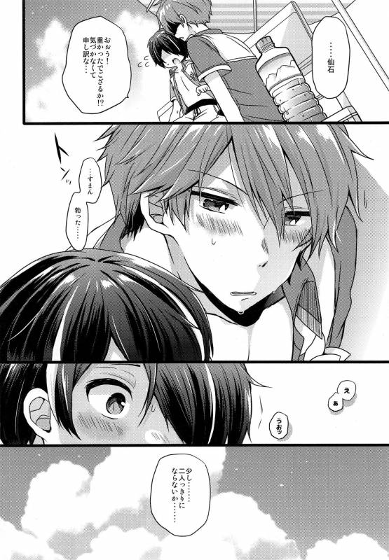 (brilliant days 10) [nico (Yoshino)] justice summer (Ensemble Stars!)_09