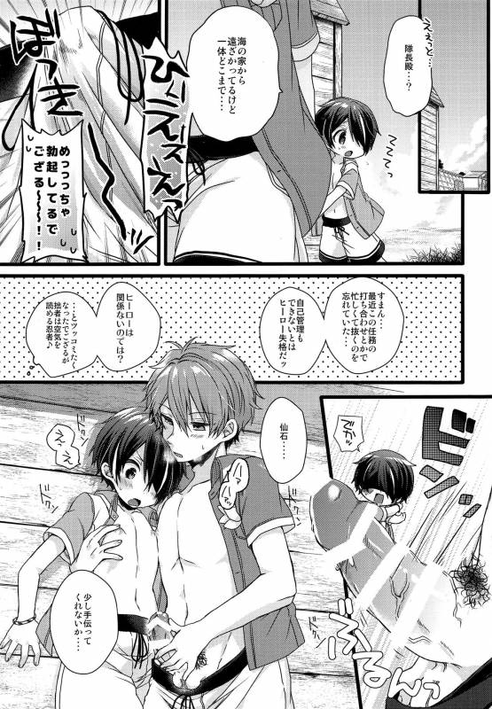 (brilliant days 10) [nico (Yoshino)] justice summer (Ensemble Stars!)_10