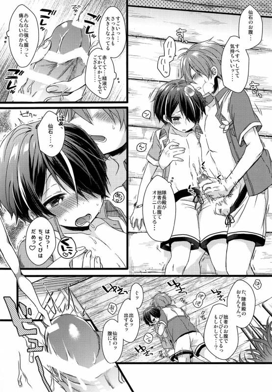 (brilliant days 10) [nico (Yoshino)] justice summer (Ensemble Stars!)_11