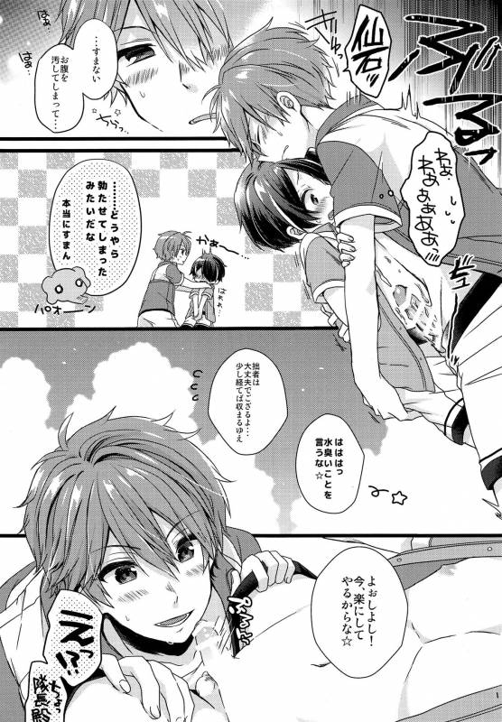 (brilliant days 10) [nico (Yoshino)] justice summer (Ensemble Stars!)_12