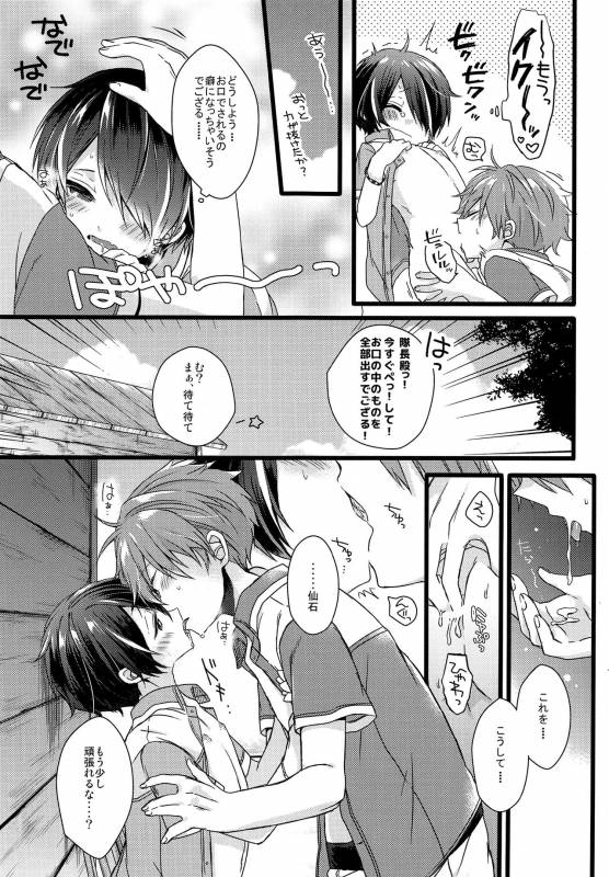 (brilliant days 10) [nico (Yoshino)] justice summer (Ensemble Stars!)_14