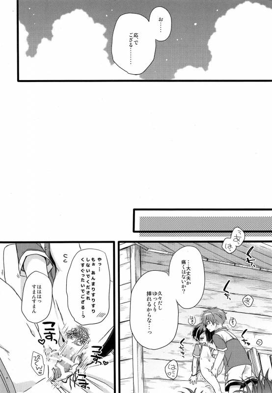 (brilliant days 10) [nico (Yoshino)] justice summer (Ensemble Stars!)_15