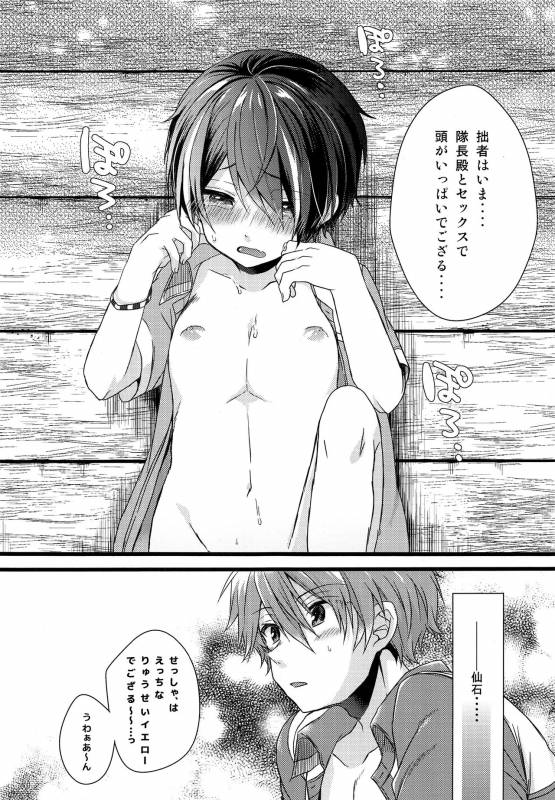 (brilliant days 10) [nico (Yoshino)] justice summer (Ensemble Stars!)_18