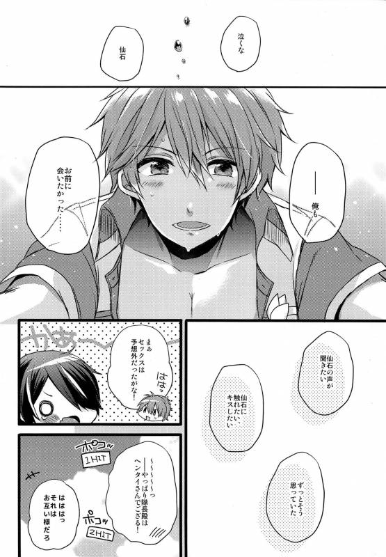 (brilliant days 10) [nico (Yoshino)] justice summer (Ensemble Stars!)_19