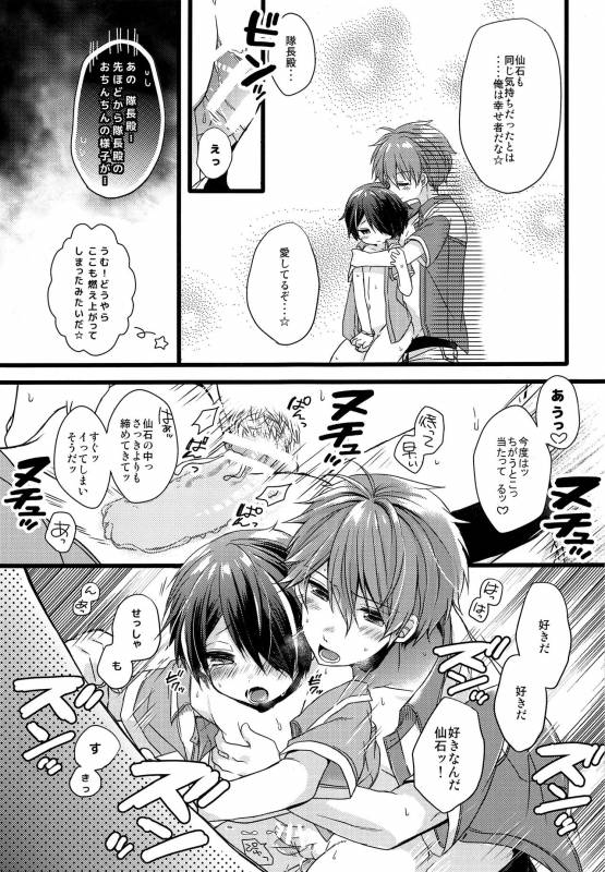 (brilliant days 10) [nico (Yoshino)] justice summer (Ensemble Stars!)_20