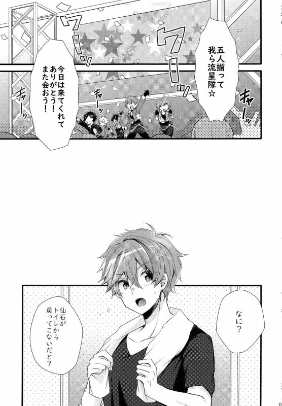 (brilliant days 13) [nico (Yoshino)] étude (Ensemble Stars!)_02