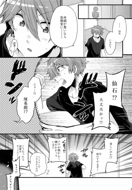 (brilliant days 13) [nico (Yoshino)] étude (Ensemble Stars!)_04