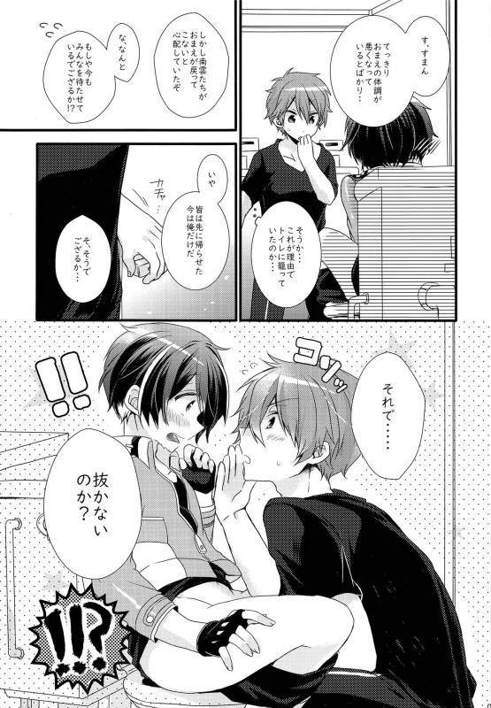 (brilliant days 13) [nico (Yoshino)] étude (Ensemble Stars!)_06