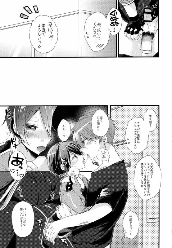 (brilliant days 13) [nico (Yoshino)] étude (Ensemble Stars!)_08