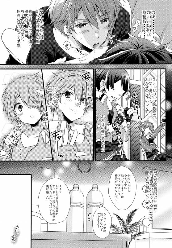 (brilliant days 13) [nico (Yoshino)] étude (Ensemble Stars!)_10