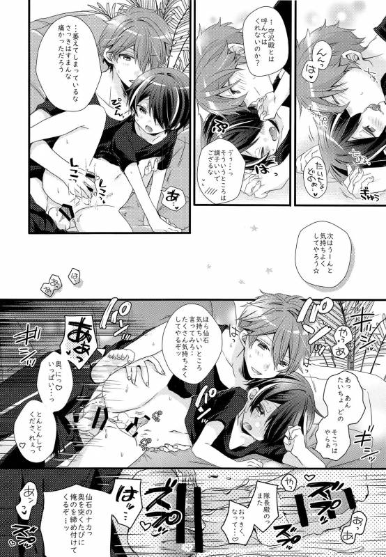 (brilliant days 13) [nico (Yoshino)] étude (Ensemble Stars!)_15