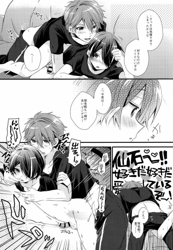 (brilliant days 13) [nico (Yoshino)] étude (Ensemble Stars!)_16