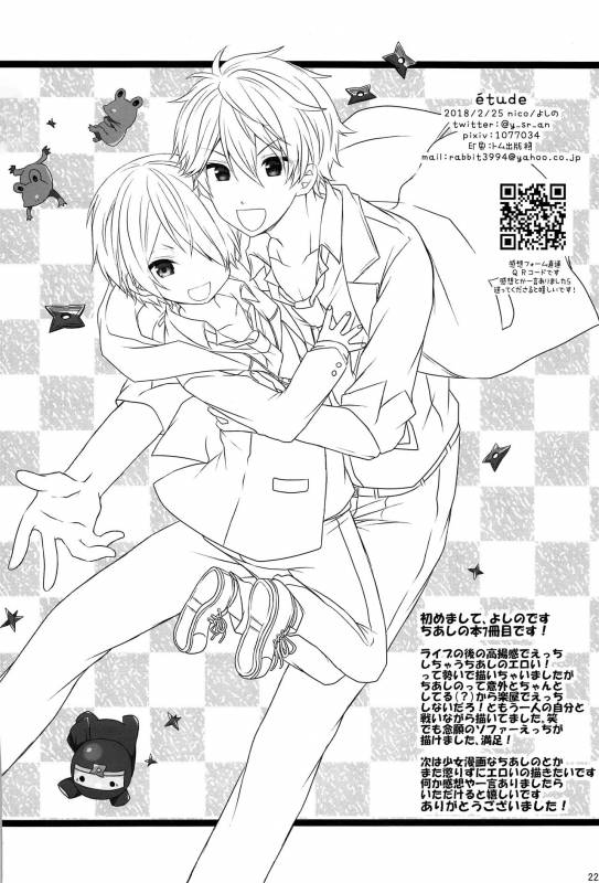 (brilliant days 13) [nico (Yoshino)] étude (Ensemble Stars!)_18