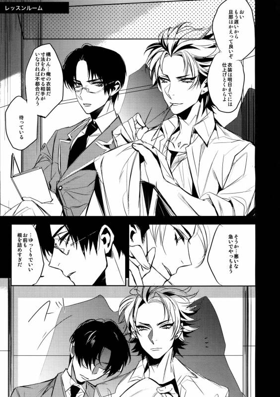 (brilliant days 2) [+810 (Yamada Non)] Amari Tsukeagaru na yo! (Ensemble Stars!)_01