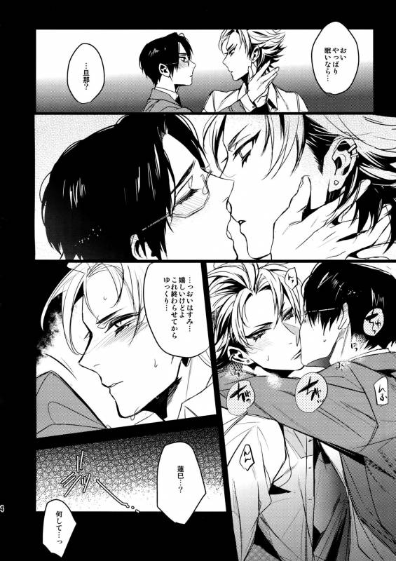 (brilliant days 2) [+810 (Yamada Non)] Amari Tsukeagaru na yo! (Ensemble Stars!)_02