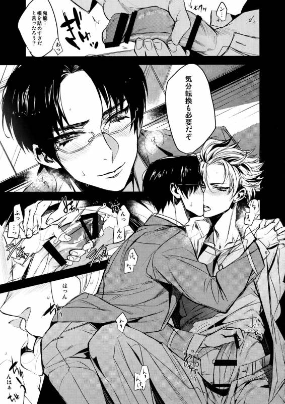 (brilliant days 2) [+810 (Yamada Non)] Amari Tsukeagaru na yo! (Ensemble Stars!)_03