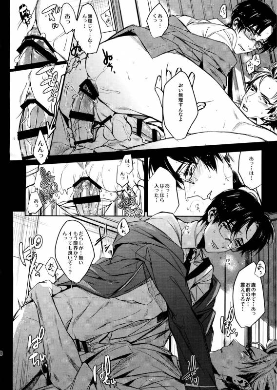 (brilliant days 2) [+810 (Yamada Non)] Amari Tsukeagaru na yo! (Ensemble Stars!)_06