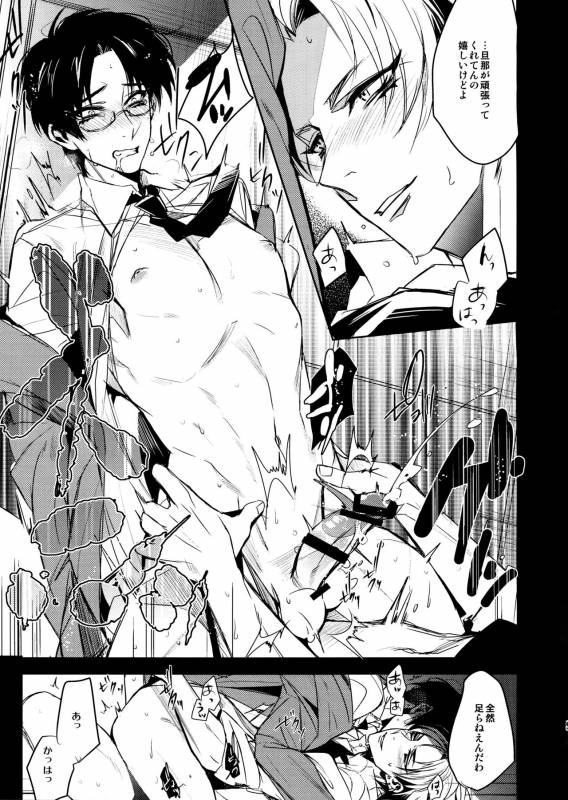 (brilliant days 2) [+810 (Yamada Non)] Amari Tsukeagaru na yo! (Ensemble Stars!)_07