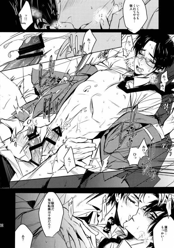 (brilliant days 2) [+810 (Yamada Non)] Amari Tsukeagaru na yo! (Ensemble Stars!)_10