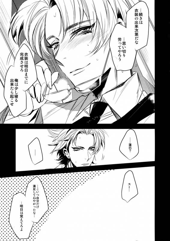 (brilliant days 2) [+810 (Yamada Non)] Amari Tsukeagaru na yo! (Ensemble Stars!)_11