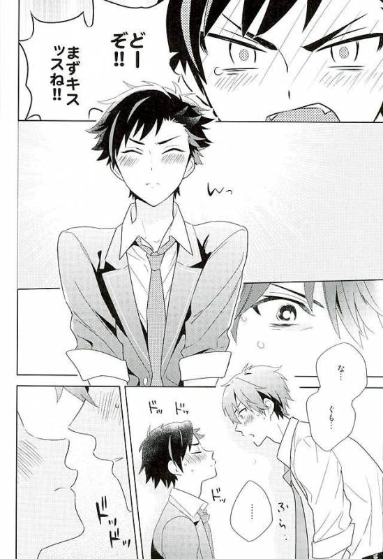 (brilliant days 2) [PHkengai (Takaoka Nanaroku)] Nagumo! _10