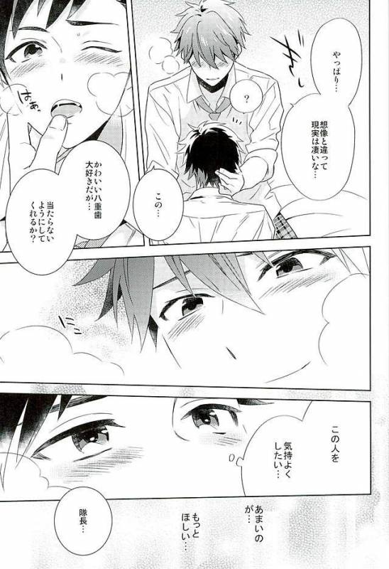 (brilliant days 2) [PHkengai (Takaoka Nanaroku)] Nagumo! _17