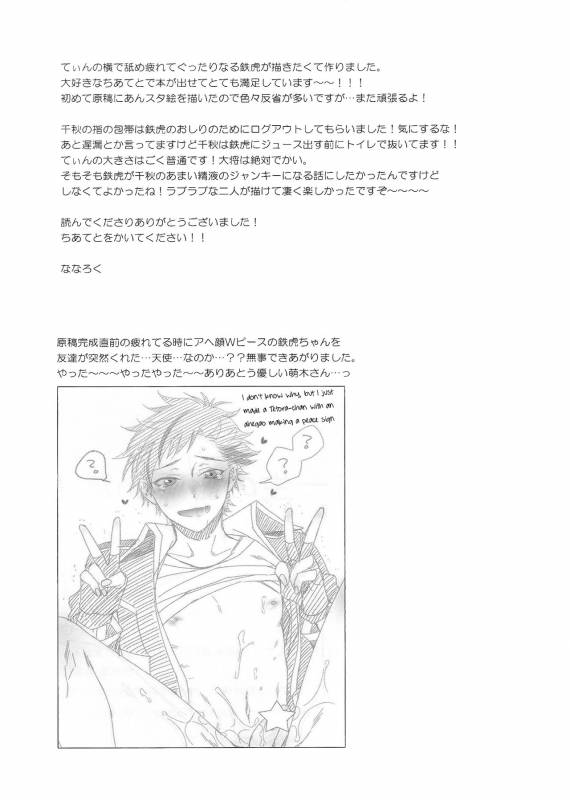 (brilliant days 2) [PHkengai (Takaoka Na_35