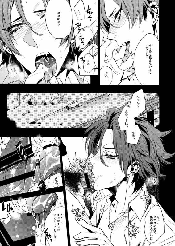 (brilliant days 3) [+810 (Yamada Non)] a long time ago (Ensemble Stars!)_07