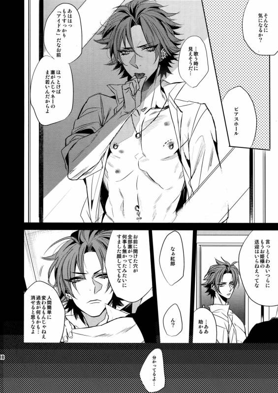 (brilliant days 3) [+810 (Yamada Non)] a long time ago (Ensemble Stars!)_16