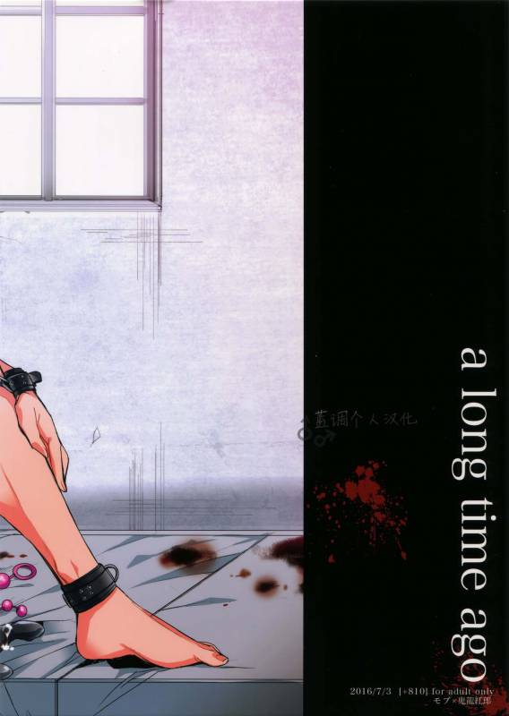 (brilliant days 3) [+810 (Yamada Non)] a long time ago (Ensemble Stars!) [Chinese]_17