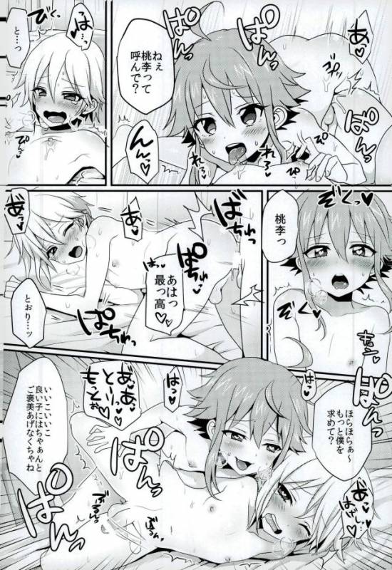 (brilliant days 4) [Koneko Gumi (Poron)] Ni~chan to Bouchama ga Hoken Shitsu de _12