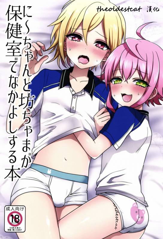 (brilliant days 4) [Koneko Gumi (Poron)] Ni~chan to B_00