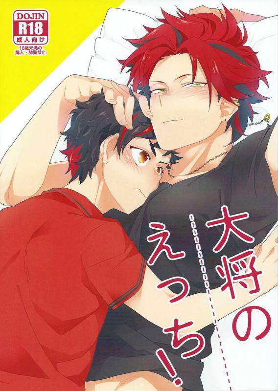 (brilliant days 4) [minemine (Miyuu)] Taishou no Ecchi!  Taishou, You Pervert! (Ens_00