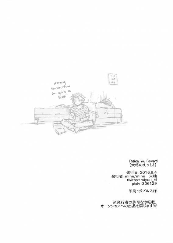 (brilliant days 4) [minemine (Miyuu)] Taishou no Ecchi!  Taishou, You Pervert! (Ens_20