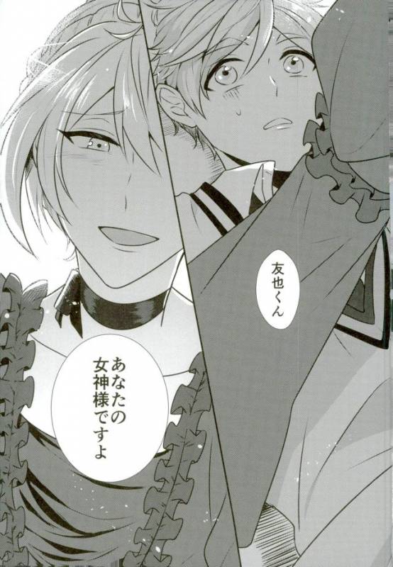 (brilliant days 4) [poulain (HAKUMA)] Ore no Megami-sama wa konna Hentai Janai! (Ensemble Stars!)_01